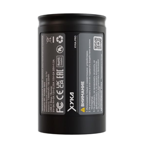Аккумулятор XYKA Pro в Луганске