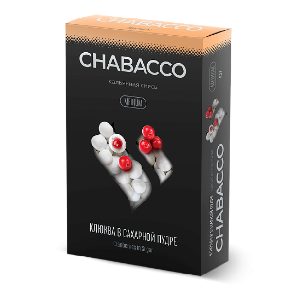 Смесь Chabacco Medium CRANBERRIES IN POWDERED SUGAR (КЛЮКВА В САХАРНОЙ ПУДРЕ) 50 гр в Луганске