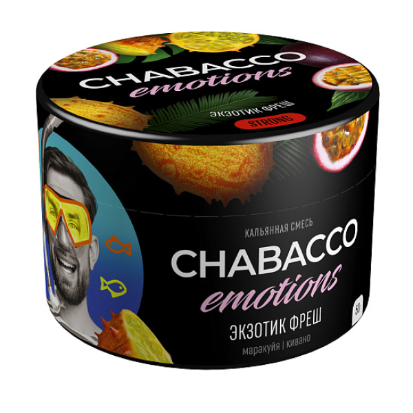 Смесь Chabacco Strong Emotions Exotic fresh (Экзотик фреш) 50 гр в Луганске