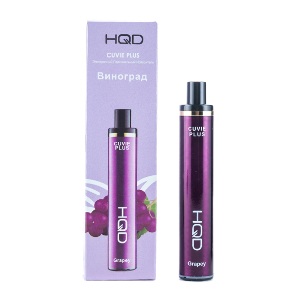 Одноразовая электронная сигарета HQD Cuvie Plus Grapey (Виноград) 1200 затяжек в Луганске