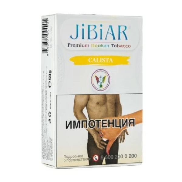 Табак Jibiar Calista (Ананас манго персик) 50 гр в Луганске