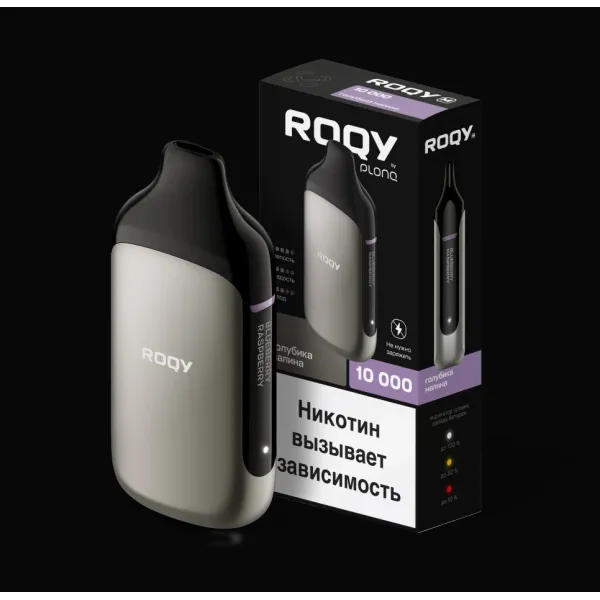 Электронка ROQY M ГОЛУБИКА МАЛИНА 10000 затяжек в Луганске