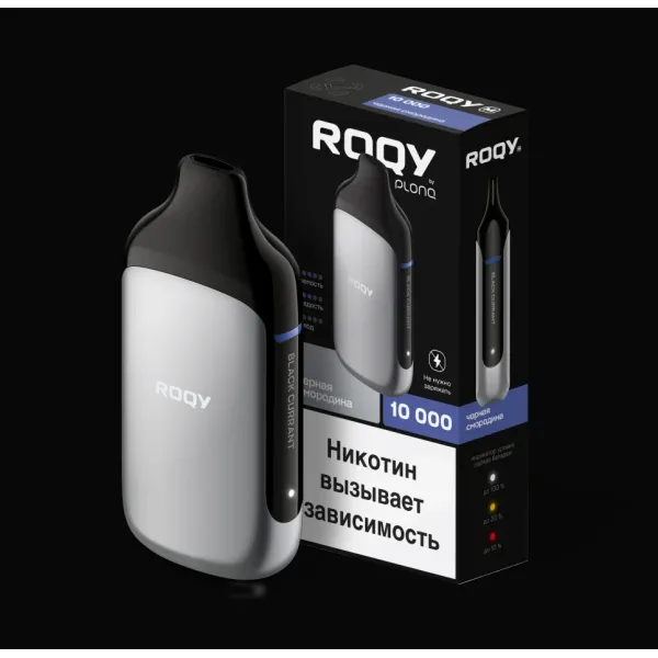 Электронка ROQY M ЧЕРНАЯ СМОРОДИНА 10000 затяжек в Луганске