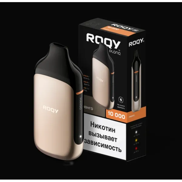 Электронка ROQY M МАНГО 10000 затяжек в Луганске