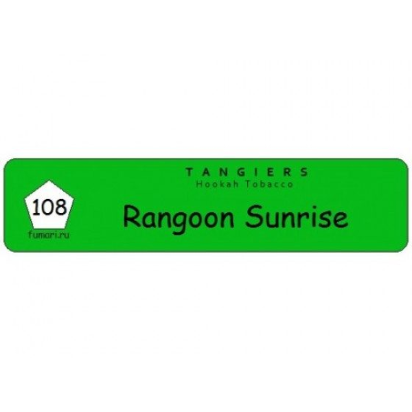 Табак Tangiers Birquq Rangoon Sunrise (Рассвет в Рангуне) 250 гр в Луганске