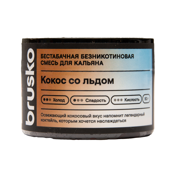 Бестабачная смесь Brusko Кокос Со   Льдом 50 грамм в Луганске