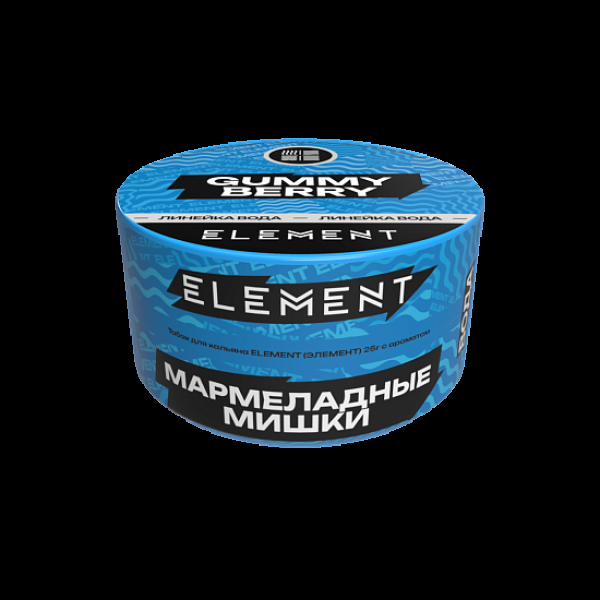 Табак Element Вода Gummy Berry New 25 грамм в Луганске