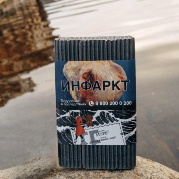 Табак Satyr Море 100 грамм в Луганске
