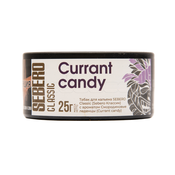 Табак Sebero Currant Candy 25 грамм в Луганске