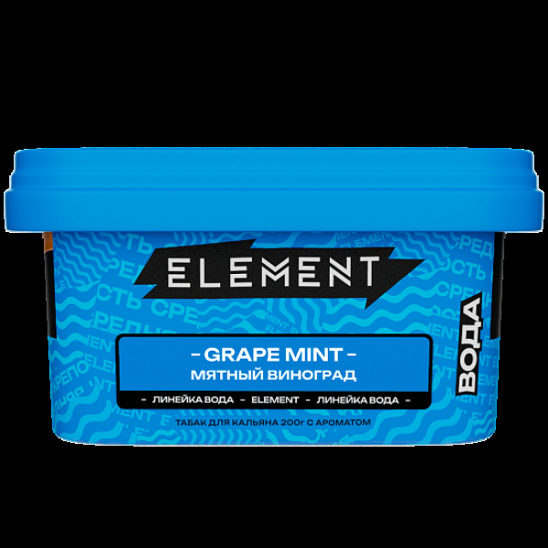Табак Element Вода Мятный Виноград Grape Mint   New 200 грамм в Луганске