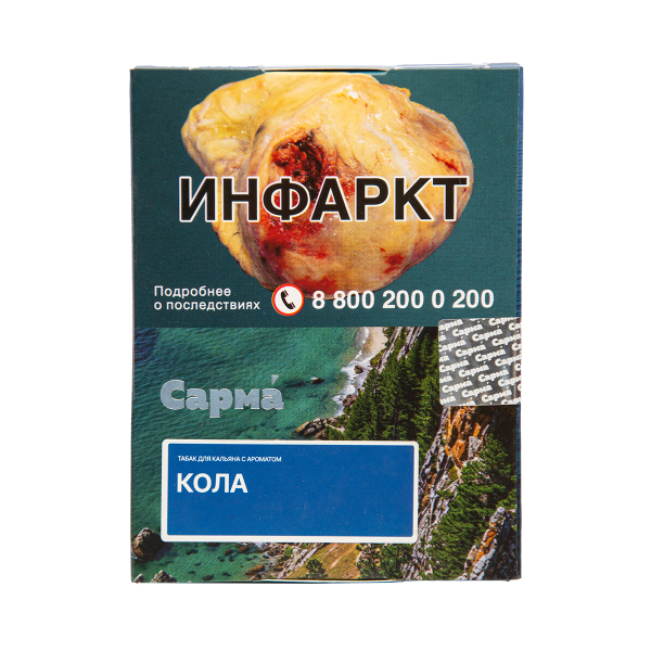 Табак Сарма Кола 25 грамм в Луганске