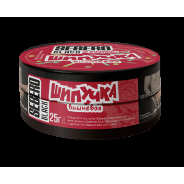 Табак Sebero Black Вишневая Шипучка 25 грамм в Луганске
