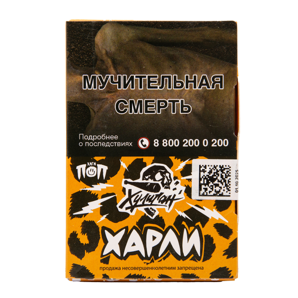 Табак Хулиган Харли Розовый Персик 25 грамм в Луганске