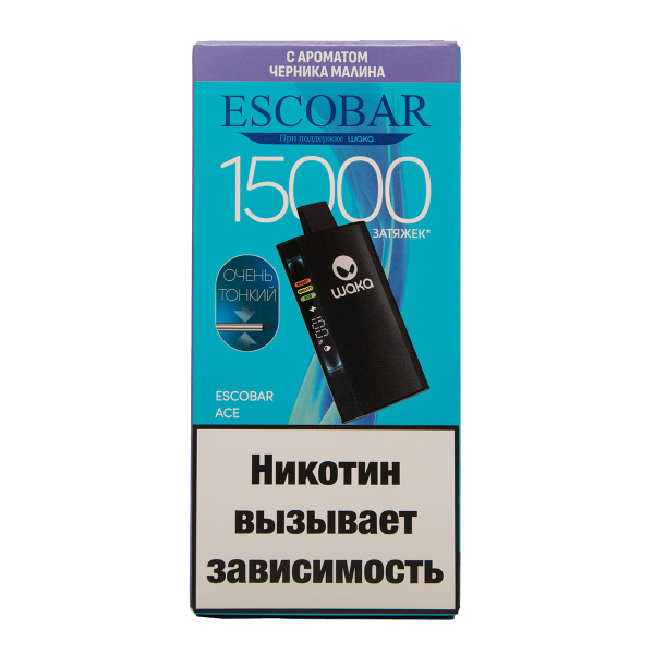Электронка WAKA Escobar Черника Малина 15000 затяжек в Луганске