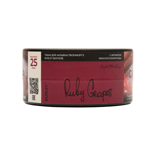 Табак Trofimoffs Burley Ruby Grapes 25 грамм в Луганске