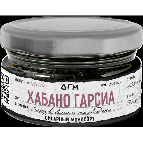 Табак Dogma Хабано Гарсиа 20 грамм в Луганске