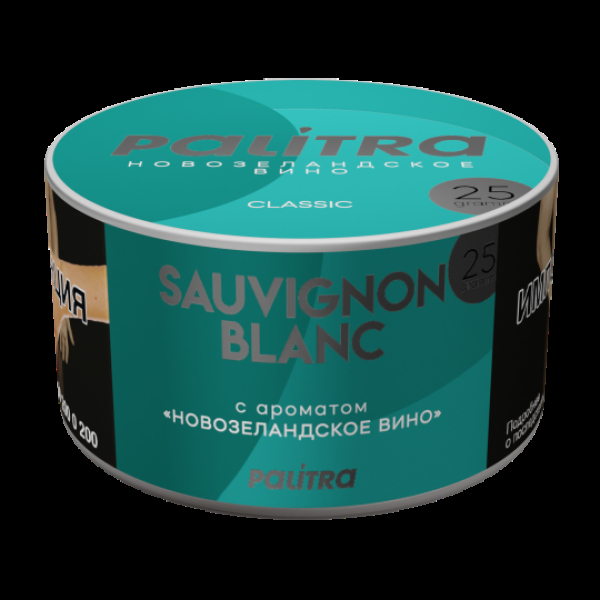 Табак Palitra Sauvignon Blanc Новозеландское Вино 25 грамм в Луганске
