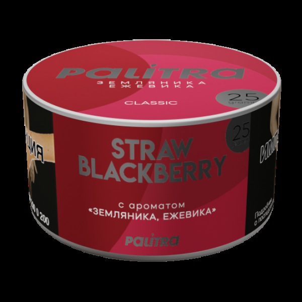 Табак Palitra Straw Black Berry Земляника Ежевика 25 грамм в Луганске