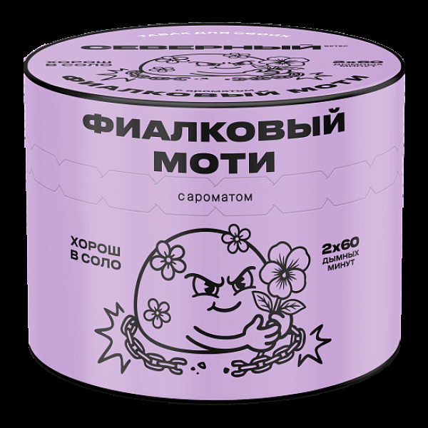 Табак Северный Фиалковый Моти 40 грамм в Луганске