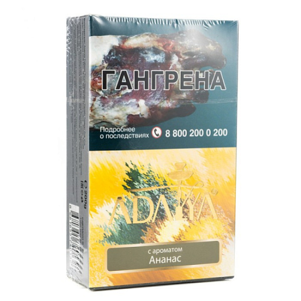 Табак Adalya Pineapple Ананас 200 грамм в Луганске