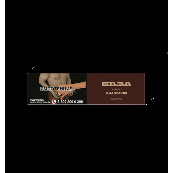 Табак База Покрепче Кашмир 250 грамм в Луганске